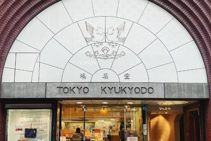 If you want to pick up a souvenir in Tokyo, Kyukyodo in Ginza, which has been selling goods since 1663, sells incense, Japanese paper goods and calligraphy supplies.